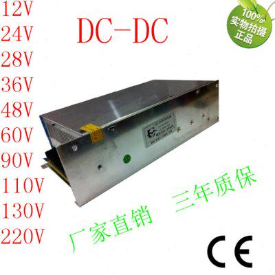 常州名创电源dc12转48V300w电源驱动器DC48V6A直流升压电源