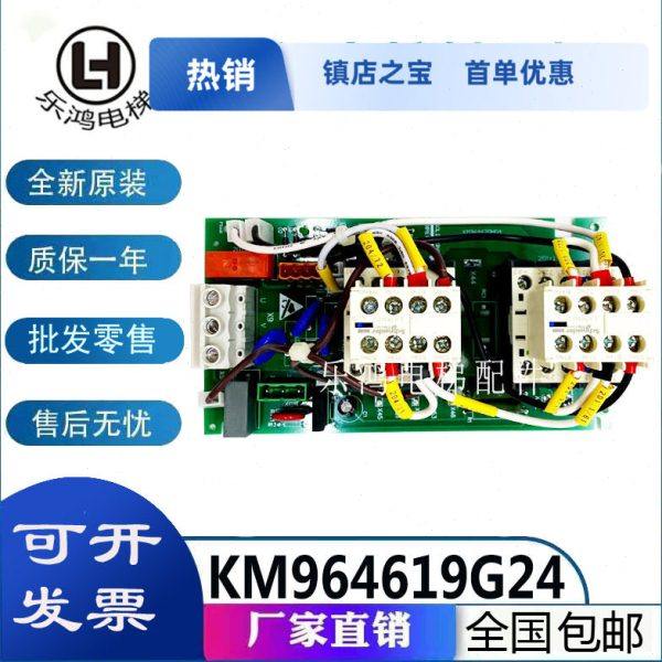 适用通力电梯变频器接触器板KDL16R/16S/KM964619G24/KM964620H04,电子元器件市场,PCB电路板/印刷线路板,淘宝优惠券,粉丝福利购,淘宝优惠卷