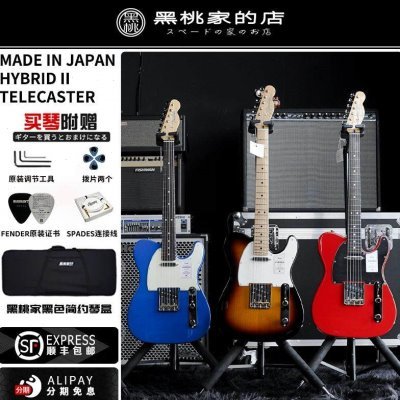 [黑桃家]Fender Japan日芬融合二代Hybrid 2代 Telecaster 电吉