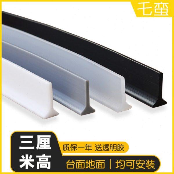 卫生间挡水条浴室地面防水条淋浴房门槛口自粘阻水干湿分离隔水条,家庭/个人清洁工具,厨卫防水贴/条,淘宝优惠券,粉丝福利购,淘宝优惠卷
