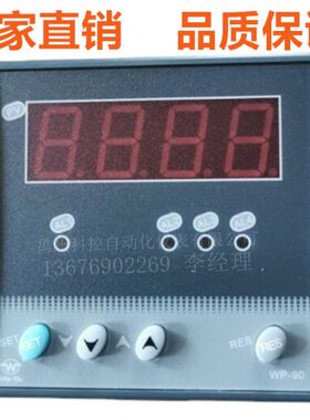 温度显示仪 WP-C804-01-18-2H2L-T / WP-C904-72-12-2H2L-P数显表