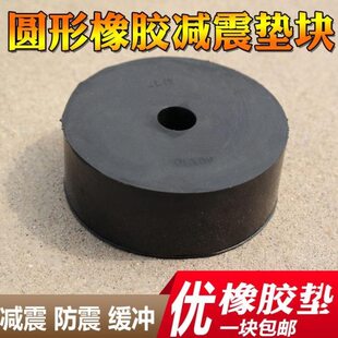 减震垫缓冲垫块防滑实心防震胶垫机械圆形弹缓冲工业垫橡胶垫高块