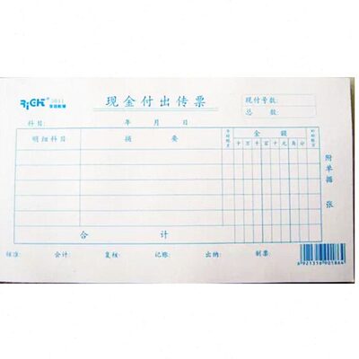 单据 记录单传付出30现 莱特莱特 收据票付出 11 现金票金传记录