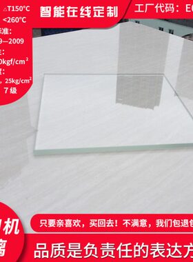 帅登3D打印机定制高平整度透激光ABS平台定做加工钢化耐高温耐压