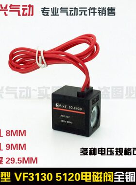 .线圈512孔MM13上0出SC9线圈2孔 S2PY高度 底8MM9Y0F电磁阀3VM5M