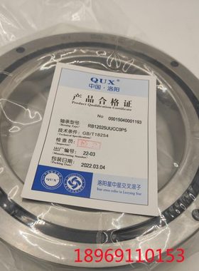 高精密交叉滚子轴承RB 11015 11020 12016 12025 13015 13025 P5