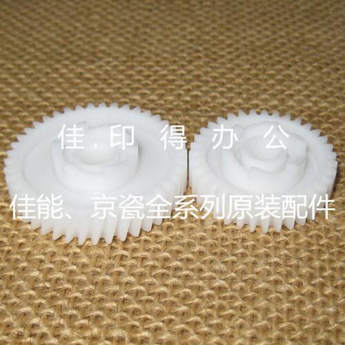 京瓷FS 1300 1110 1028 1128 1024 1124 1320 定影驱动组件齿轮