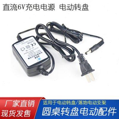 圆桌电动转盘直流6V充电器转换电源圆形餐桌转盘电源,商业/办公家具,转盘,淘宝优惠券,粉丝福利购,淘宝优惠卷