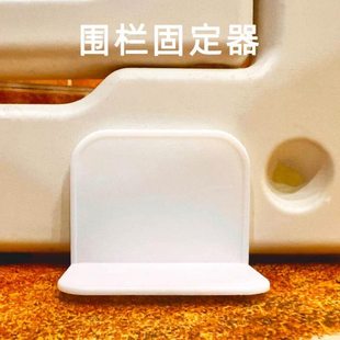 宠物围栏防滑固定器 免打卡无痕胶卡位器 防狗撞移动围栏配件卡扣