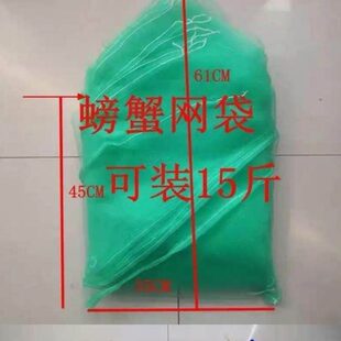 河网袋纱网装鱼袋装专用花扇贝工高档大号水产蟹蛤螃蟹三角网兜装