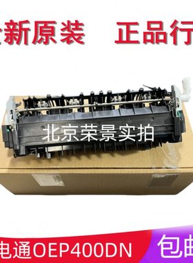 通25D 40 PMD40 2040光电0原装定影器NN组件 d40nN C1020N40加热D