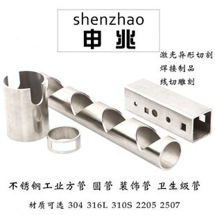 304不锈钢板管激光切割  316L卫生管开孔 开槽管倒角 装饰装潢管