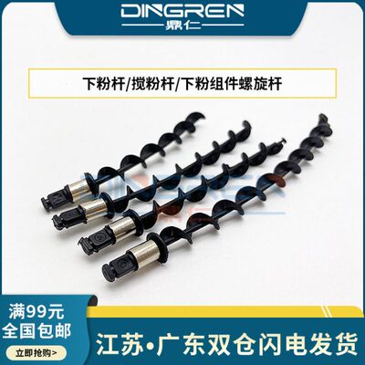 C加  C3搅拌适用4理光废螺旋CC组件补4C250粉2500300  C2011C杆3