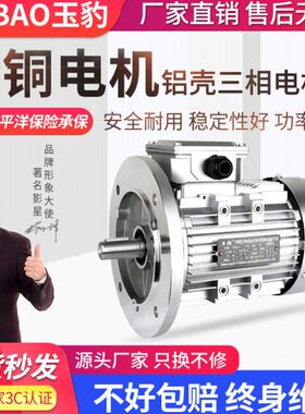 2.铝壳电机/1.50/.全铜/3812K..0/VW/0三相异步电动机5575S370.1Y