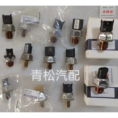35PP135燃油轨压 PPP3-1P 压力传感器P314--352P共轨传感器2-35