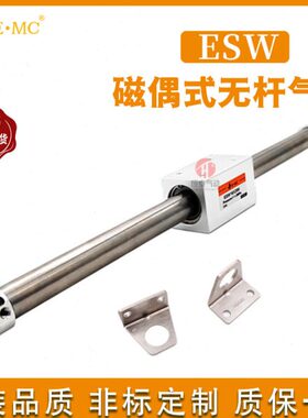 E/磁W32/3020ES40MC0250式/0偶/无杆气缸/亿太诺50·501500X/010/