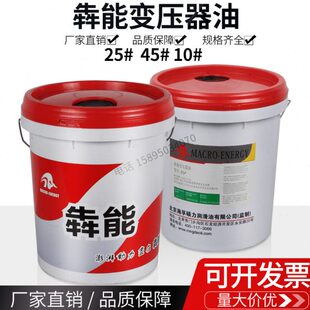 油号25号16散热潜水泵 绝缘变压变压器4510 犇能号太阳能油L油油