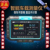 久保田测亩仪GPS亩北车载测量仪收割机高精度积T斗20地面拖拉机仪