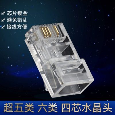 御讯安RJ45镀金8P4C网络监控水晶头超五5类四芯双绞宽带网线接头