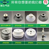 翊6 S16UNT0J 6U30气动N 1013 JP工业真空吸盘云 A1B5