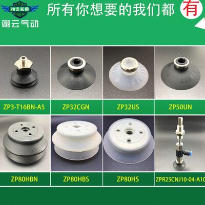 UZ/翊6/6U30气动N/1013-JP工业真空吸盘云-S16UNT0J/A1B5/