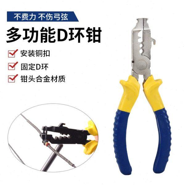 多功能D环钳合金材质安装铜扣固定D环复合滑轮弓调弓器材厂家,运动/瑜伽/健身/球迷用品,箭,淘宝优惠券,粉丝福利购,淘宝优惠卷
