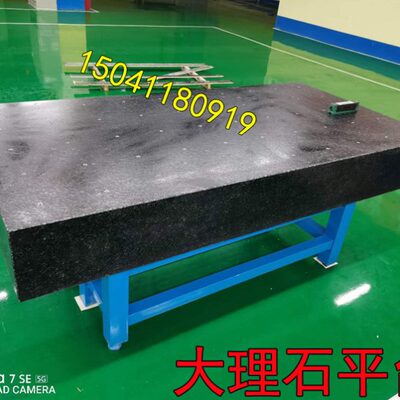 大理石平台底座花岗石气浮平台光学试验平台大理石方规直角尺平尺
