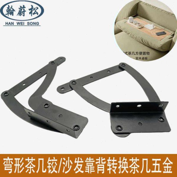 新款功能沙发两用中位弯形活动茶几架升降架弯曲茶几铰五金折叠件,基础建材,家具连接件,淘宝优惠券,粉丝福利购,淘宝优惠卷