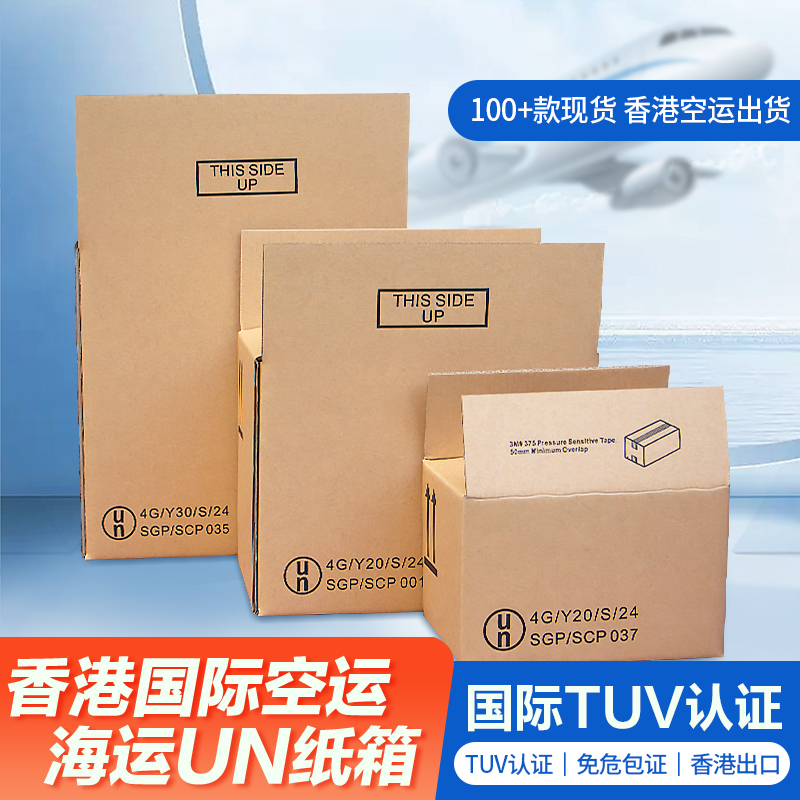 国际UN箱危品包装箱航空托运箱