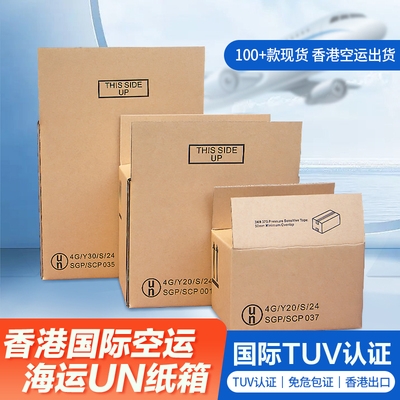 国际UN箱危品包装箱航空托运箱