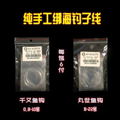 上仙进口碳素成品子线手工绑好千又丸世钩海钓子线海矶钓沉底鱼钩