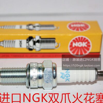 佳御 睿御110 睿镁 优悦 雅志 睿影110踏板摩托进口NGK双爪火花塞
