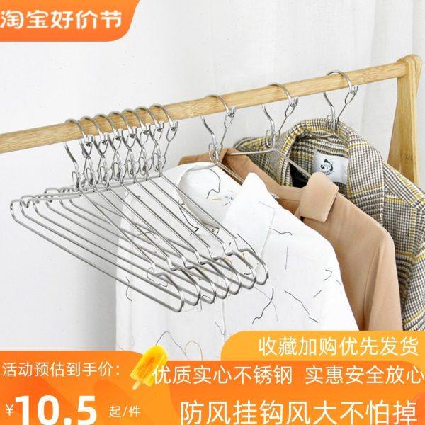 不锈钢防风晒衣架实心防滑儿童衣架室外防掉固定卡扣阳台家用衣架,收纳整理,金属衣架,淘宝优惠券,粉丝福利购,淘宝优惠卷