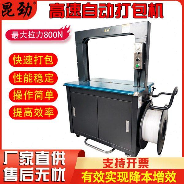 305全自动打包机pp打包带包装速封箱捆扎机收紧一体塑料纸箱管,办公设备/耗材/相关服务,捆扎机/打包机,淘宝优惠券,粉丝福利购,淘宝优惠卷