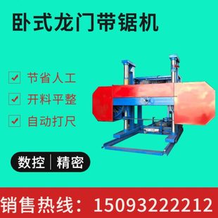 圆木推台锯自动圆木开板锯原木开料机大型开料带锯开条木工机械