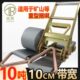 10棘轮重型捆绑带环10加宽耐磨吨三角拉紧器紧绳器涤纶cm 4寸扣双