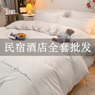 件套四件套床上用品全套白色宾馆七八酒店民宿被子被褥专用六件套