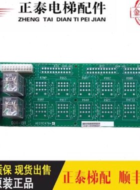 星玛电梯继电器板DOR-151 AEG11C476*B 电源继电器接口板 现货