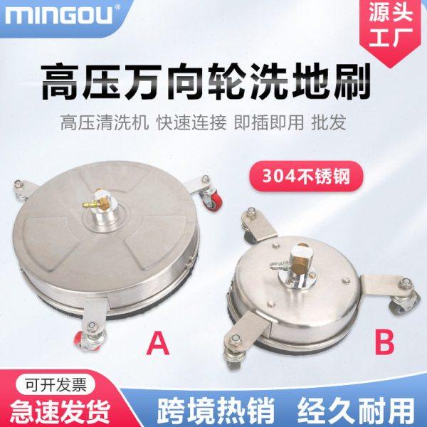 工厂直供压清洗机304不锈钢快速连接即插即用万向轮洗地刷,鲜花速递/花卉仿真/绿植园艺,高压清洗机,淘宝优惠券,粉丝福利购,淘宝优惠卷