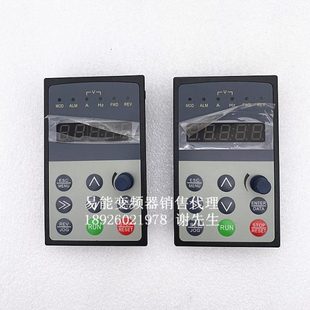 远控键盘 EN600 易能变频器面板 EN600变频器操作键盘 调速面板