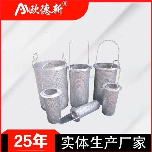 毛发过滤器不锈钢网前置过滤器滤芯多孔板冲孔网滤筒篮式过滤筒,工业油品/胶粘/化学/实验室用品,过滤器,淘宝优惠券,粉丝福利购,淘宝优惠卷