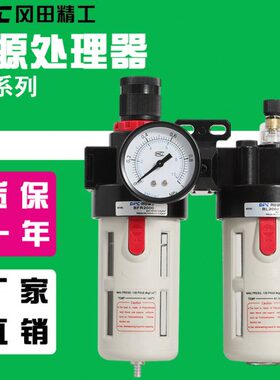 /精工件4002000/BF油00二联C压冈田水气源处理器30调0分离过滤器