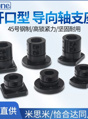 型  ST0 开口WR 导向轴支座B11STW21HW光轴固定座BSTB J1SBGCHH