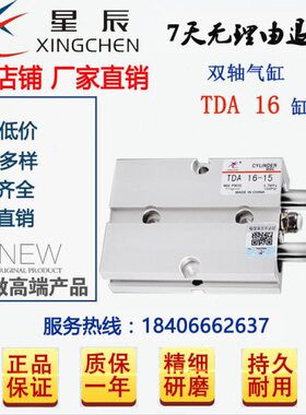 星辰35A120TN4025双杆气缸双缸/50/10//6-T6030/15//1645/气动D//