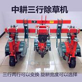 土传动带草旋耕锄三耕行后除草机中行松四轮车开沟施肥两