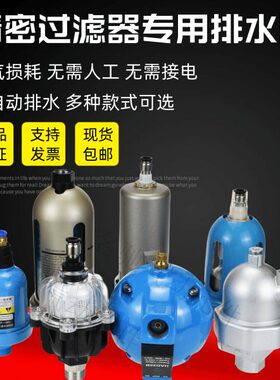 H过滤器D2自动排水阀2040S精密浮球阀空压机-自动排水器BA6AD40AD