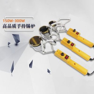 星华牌手提式锡炉300W高温大功率熔锡炉调温带开关焊锡锅炉配件