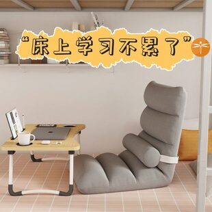 床上凳子懒人椅靠背床宿舍凳子折叠无脚神器榻榻米沙发靠椅飘窗床