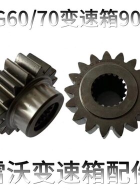 齿轮/RG配件雷沃9变速箱600收割机桥输入70