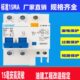 断路器保护器安高度灵敏4A15MDL7 漏电开关63AE漏保2P32P3Z1PA毫N